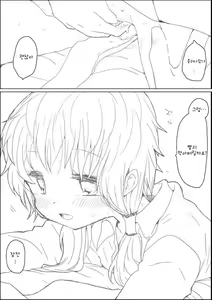 Page 3 of Yukari-san to - preview thumbnail