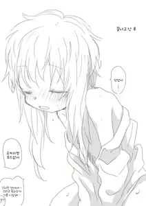 Page 8 of Yukari-san to - preview thumbnail
