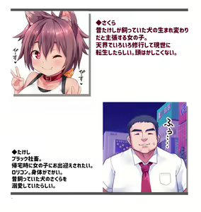 Page 3 of Oshikake Pet wa Aisaretai 10 + α - preview thumbnail