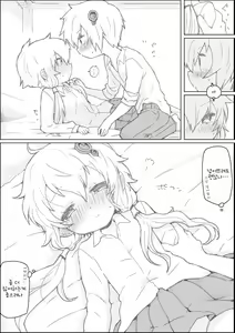 Page 3 of Yukari-san to - preview thumbnail