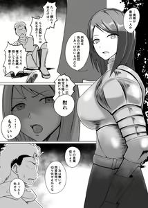 Page 3 of Ningyouka no Kubiwa - preview thumbnail