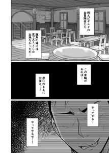 Page 4 of Ningyouka no Kubiwa: Onna Majutsushi Hen - preview thumbnail