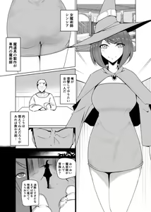 Page 5 of Ningyouka no Kubiwa: Onna Majutsushi Hen - preview thumbnail
