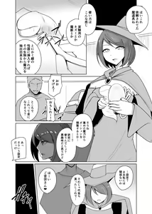 Page 8 of Ningyouka no Kubiwa: Onna Majutsushi Hen - preview thumbnail
