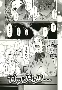 Page 176 of Chiiku Gangu - bitchy busty toy - preview thumbnail