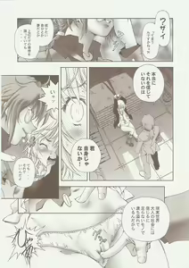 Page 4 of unlock - preview thumbnail