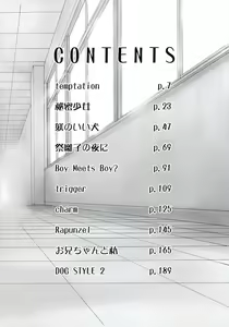 Page 5 of Lipstick - preview thumbnail