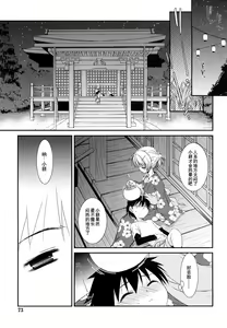 Page 72 of Lipstick - preview thumbnail