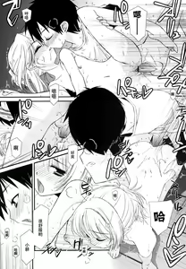Page 84 of Lipstick - preview thumbnail