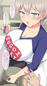 Page 4 of Uzaki-chan NTR - preview thumbnail