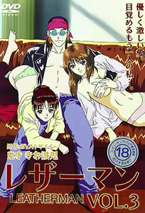 Leatherman 3 — hentai manga cover on Fhentai
