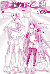 Page 3 of Mesuochi Z ~Kyousei Ninkatsu Haigou Zukan~ | Проституция невероятна Ch. 1-4 - preview thumbnail