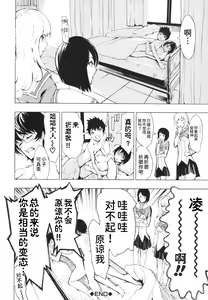 Page 247 of Koukai Benjo - preview thumbnail