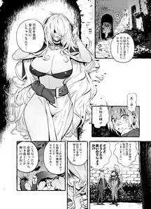 Page 3 of Ochinpo Shitei - preview thumbnail