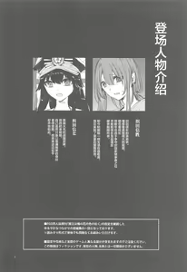 Page 3 of Himegoto wa Tokonatsu no Yoru ni - preview thumbnail
