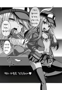 Page 3 of HOBBY'S BLOCK!! 28 Namaiki Mesugaki Kuro-chan o Gangime Aheochi Saseru Hon | HOBBY'S BLOCK!!28 건방진 암컷꼬맹이 쿠로짱이 약물섹스로 아헤가오 타락하는 책 - preview thumbnail