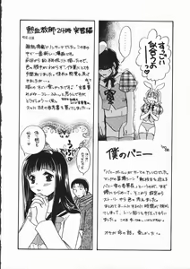 Page 176 of Honey Piece - preview thumbnail
