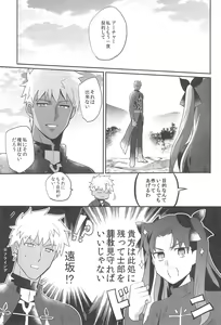 Page 3 of Honban NG! - preview thumbnail