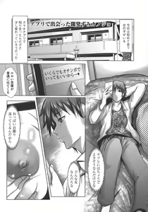 Page 117 of Kyonyuu Ijiri - Big tits Flirting - preview thumbnail