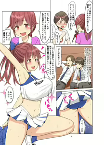 Page 3 of I loved you...but...summer - preview thumbnail