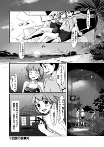 Page 168 of Namahame Extreme - preview thumbnail