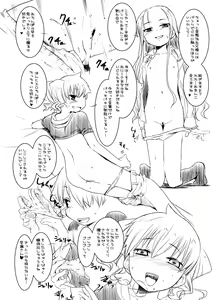 Page 4 of Suzu no Kyuukei - preview thumbnail