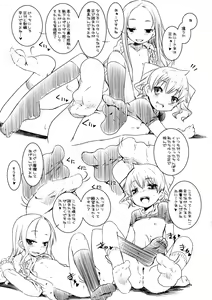Page 5 of Suzu no Kyuukei - preview thumbnail