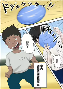 Page 3 of Ko Koushi to Sounanshitara Yareta WW - preview thumbnail