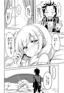 Page 19 of Uchi no Heroine Chouzetsu Choroin (decensored) - preview thumbnail