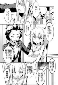 Page 2 of Uchi no Heroine Chouzetsu Choroin (decensored) - preview thumbnail