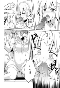 Page 7 of Uchi no Heroine Chouzetsu Choroin (decensored) - preview thumbnail