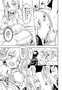 Page 10 of Uchi no Heroine Chouzetsu Choroin (decensored) - preview thumbnail