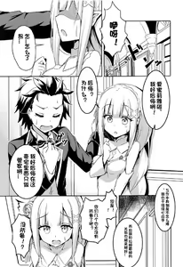 Page 3 of Uchi no Heroine Chouzetsu Choroin (decensored) - preview thumbnail