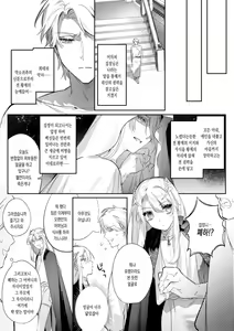Page 3 of Intou Kyuuteishi ~Intei to Yobareta Bishounen~ Ch. 3 | 음탕궁정사 음제라 불린 미소년 3화 - preview thumbnail