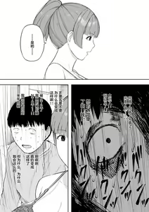 Page 40 of Aisai, Doui no Ue, Netorare 5 ~Moriguchi-ke no Onna~ - preview thumbnail