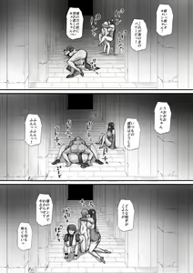 Page 40 of 迷宮で死体を拾ってキョンシーにしてみた話２ - preview thumbnail