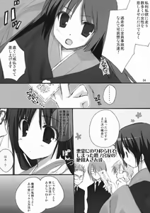 Page 3 of Aoi Gyoniku Sausage - preview thumbnail