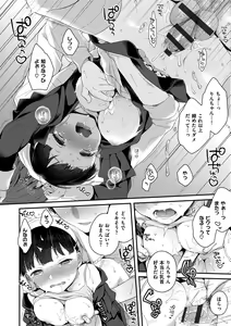 Page 176 of Ikenai Koto Shitai - preview thumbnail