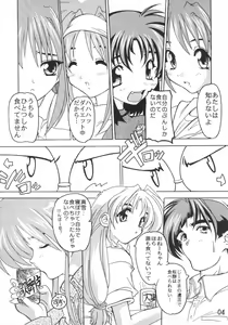 Page 3 of Yuuhi ga Kureru - preview thumbnail