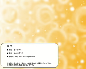 Page 172 of Futari wa Precure pussister - preview thumbnail