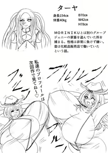 Page 56 of Shibou Yuugi Dai 3-tou - preview thumbnail