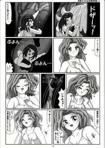 Page 3 of Yousei Little no Nyotai Tanken Monogatari - preview thumbnail