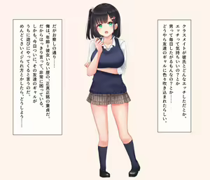 Page 3 of JK Gal mo Imouto mo Namaiki Onna ga Torottoro Dekachin Ippon de Gyakuten Wakarase SEX!! - preview thumbnail