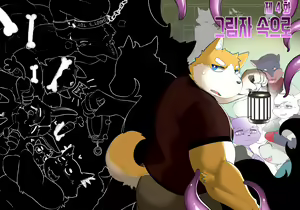 Killer Whale & Niterite 4 — hentai manga cover on Fhentai