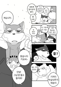 Daily Life in Winter — hentai manga cover on Fhentai