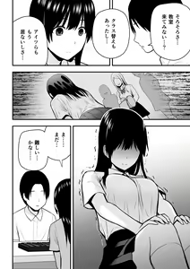 Page 3 of Konna Watashi de Ii no nara - preview thumbnail