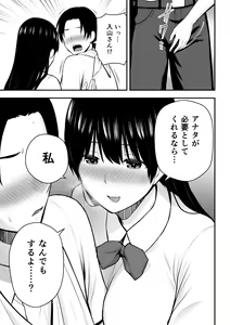 Page 56 of Konna Watashi de Ii no nara - preview thumbnail