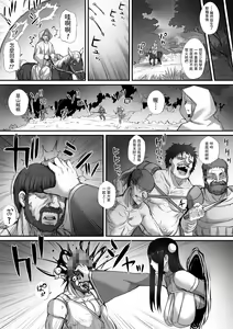 Page 24 of 迷宮で死体を拾ってキョンシーにしてみた話2   中文翻譯 - preview thumbnail