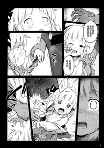 Page 8 of Kaerimichi mo Abunai yo! Youmu-chan! - preview thumbnail