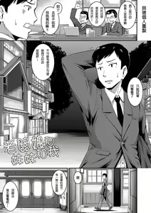 Page 3 of Okami to Ore to Imouto (decensored) - preview thumbnail